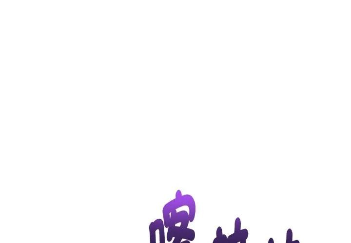 親切的熟女鄰居第16話