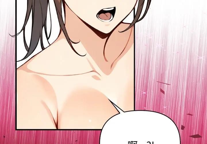 親切的熟女鄰居第16話