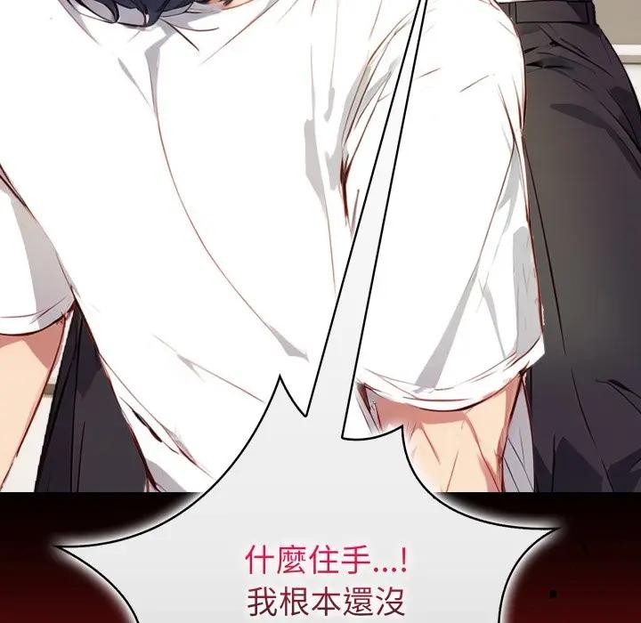 親切的熟女鄰居第16話