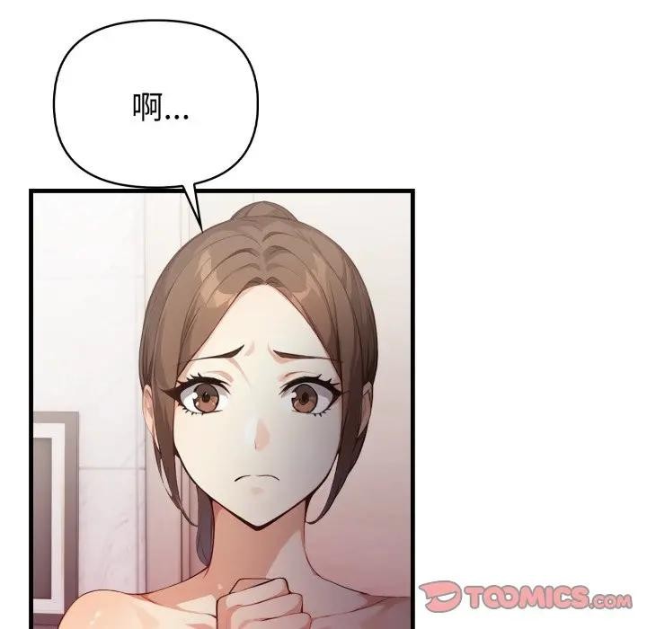 親切的熟女鄰居第16話