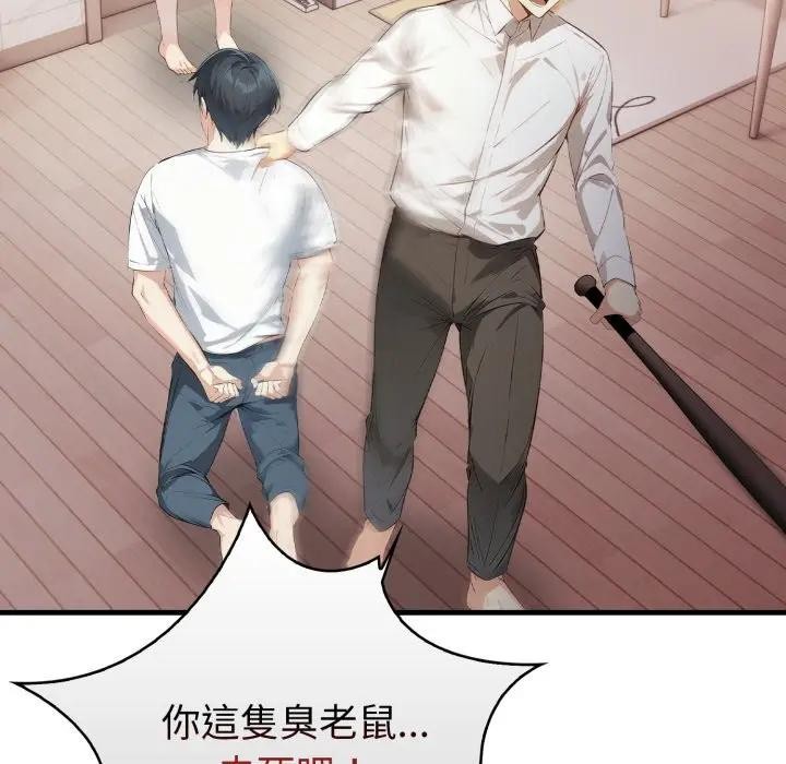 親切的熟女鄰居第16話