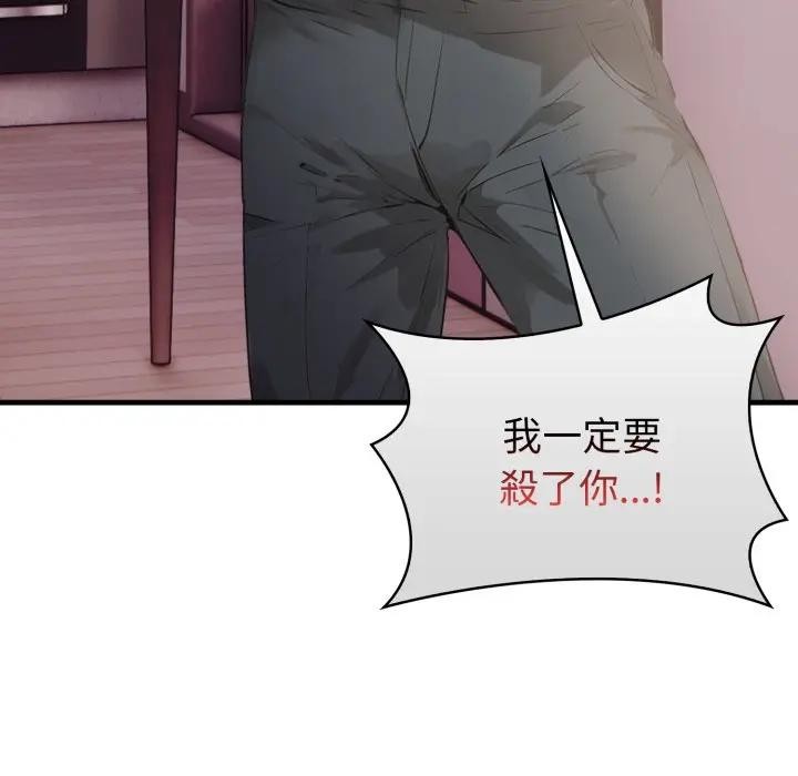 親切的熟女鄰居第16話