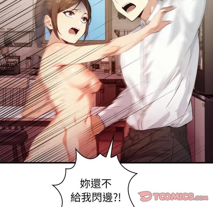 親切的熟女鄰居第16話