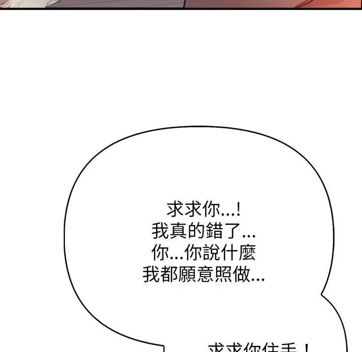 親切的熟女鄰居第16話