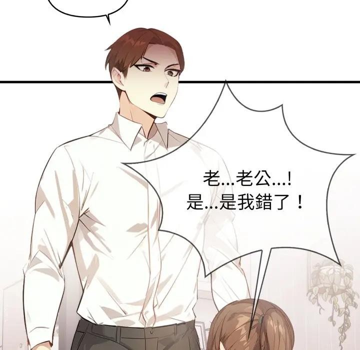 親切的熟女鄰居第16話