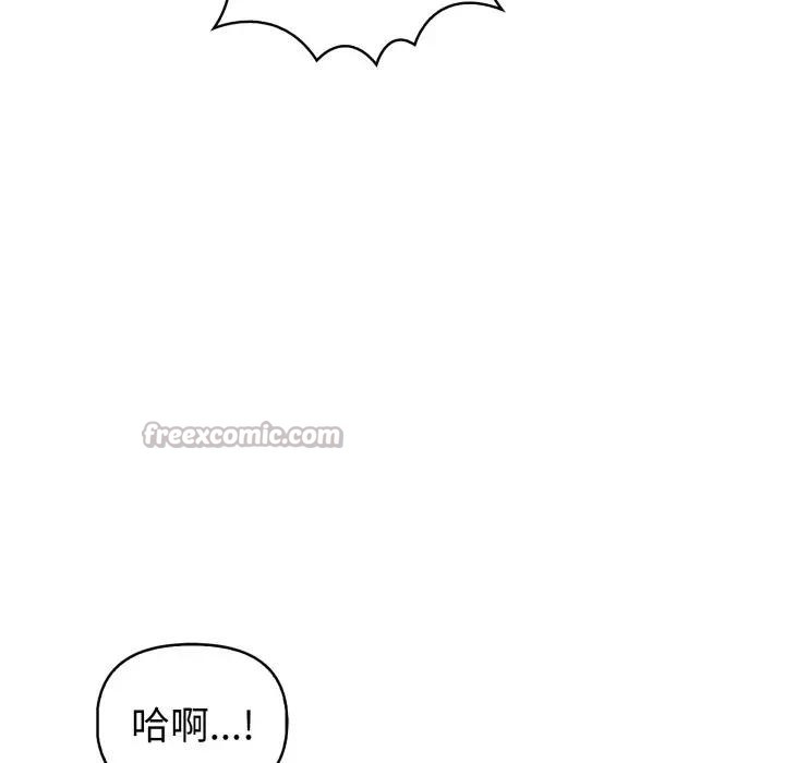 親切的熟女鄰居第16話