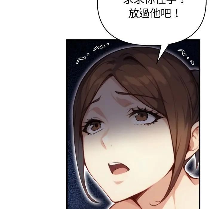 親切的熟女鄰居第16話