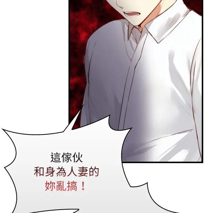 親切的熟女鄰居第16話