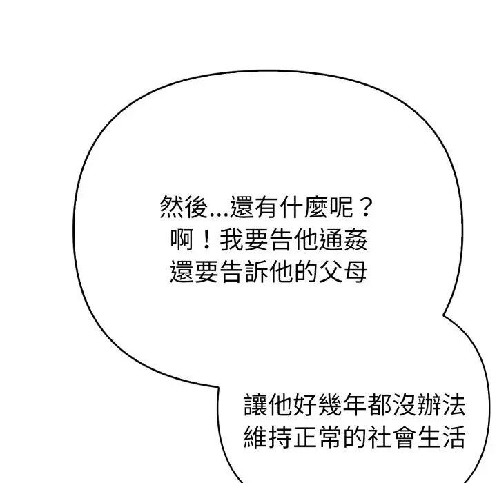 親切的熟女鄰居第16話