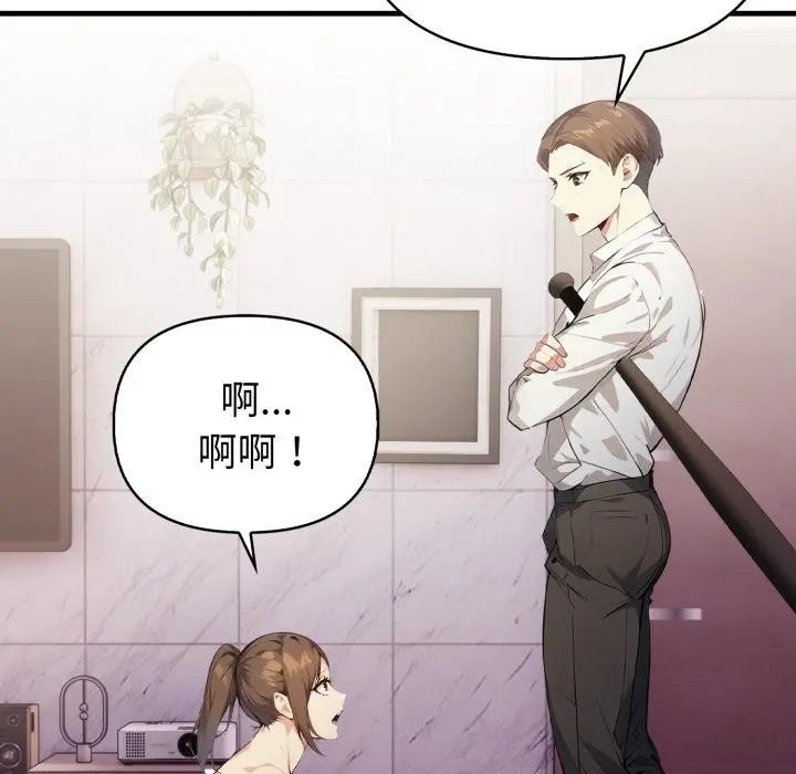 亲切的熟女邻居第16話