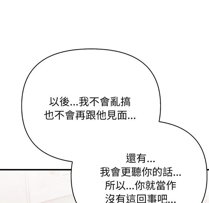 親切的熟女鄰居第16話