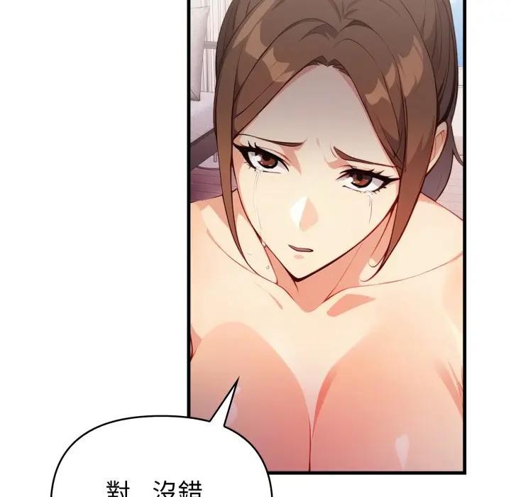 親切的熟女鄰居第16話