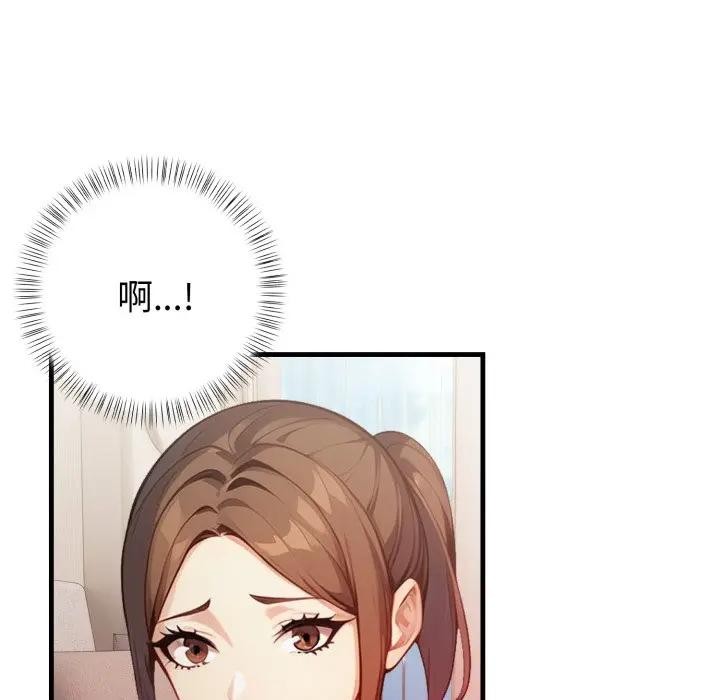 親切的熟女鄰居第16話