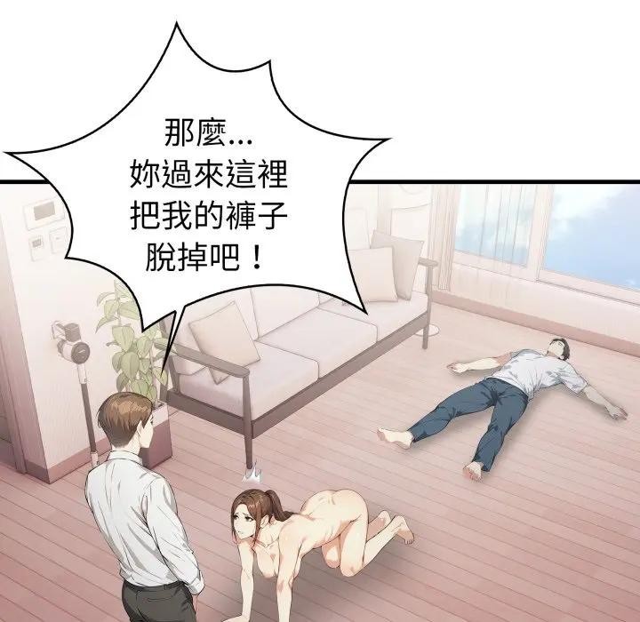 親切的熟女鄰居第16話