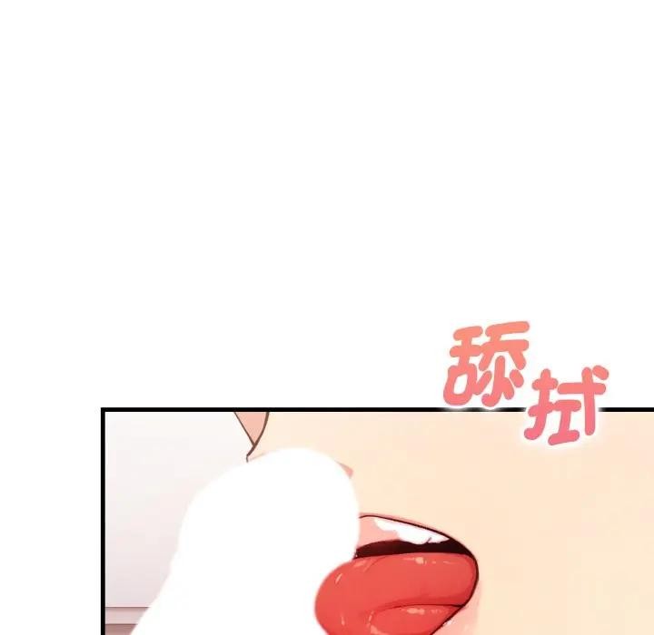 親切的熟女鄰居第16話