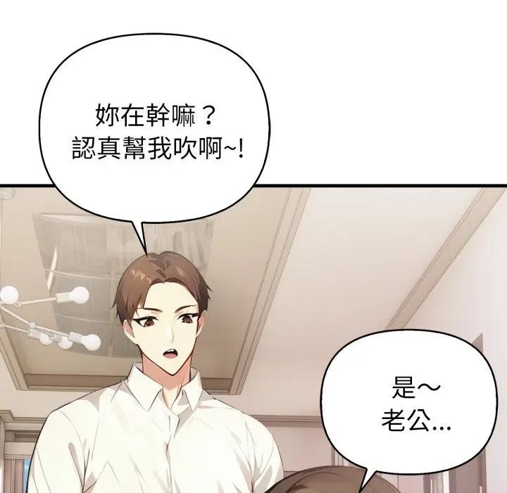 親切的熟女鄰居第16話