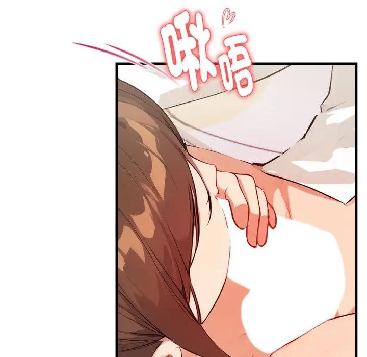 親切的熟女鄰居第16話