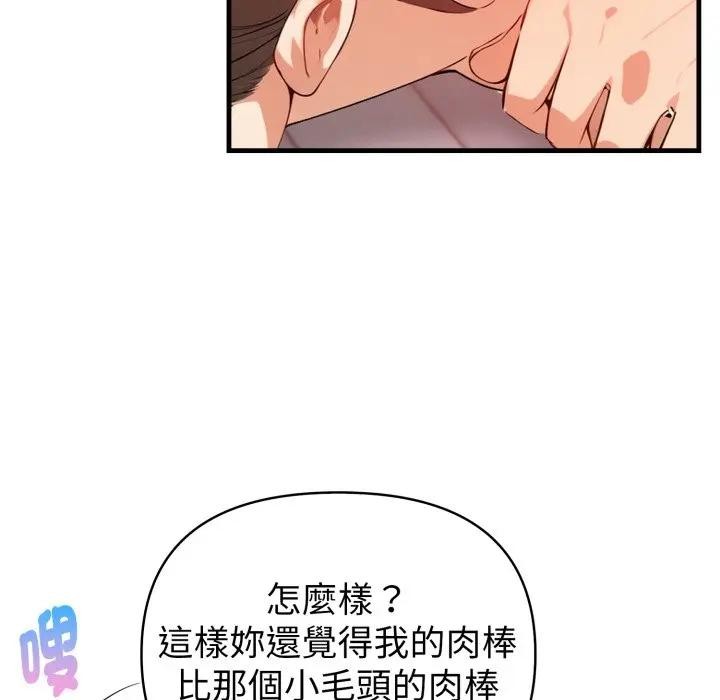 親切的熟女鄰居第16話