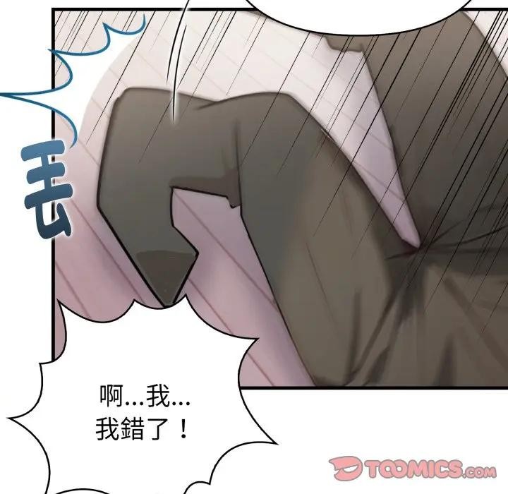 親切的熟女鄰居第16話