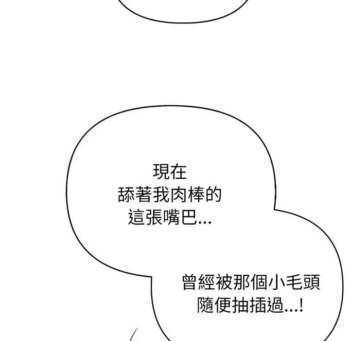 親切的熟女鄰居第16話