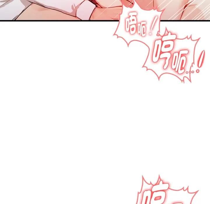 親切的熟女鄰居第16話