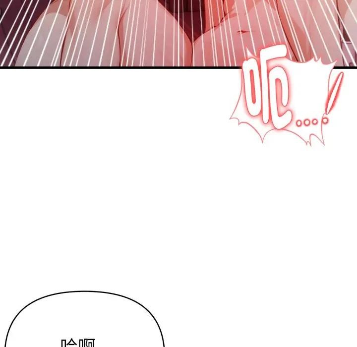 親切的熟女鄰居第16話