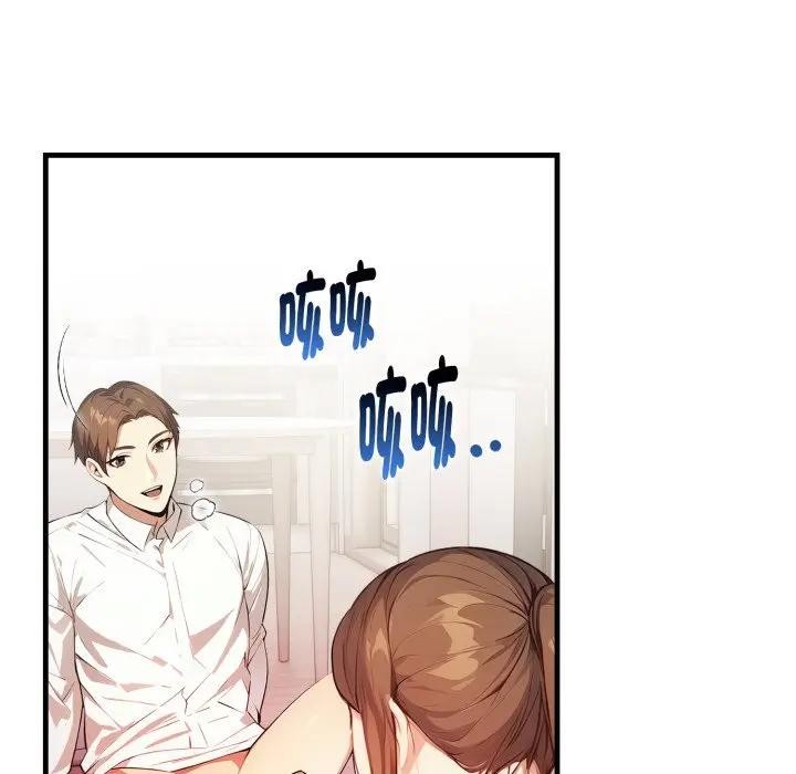 親切的熟女鄰居第16話