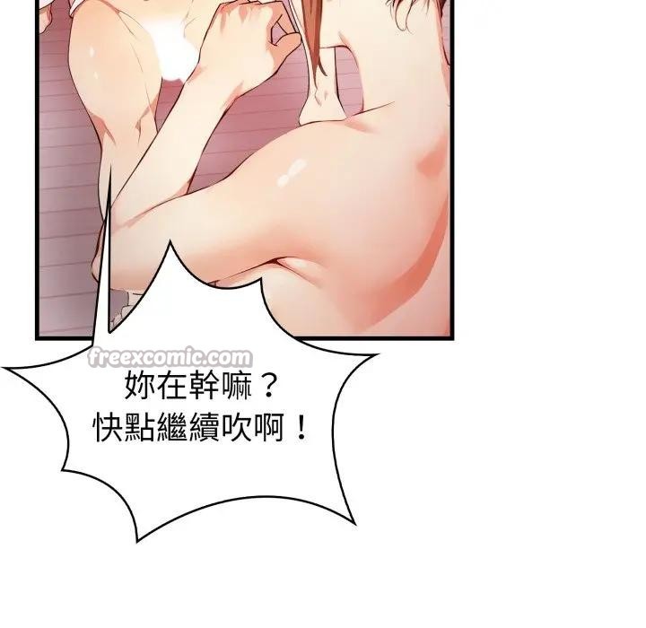 親切的熟女鄰居第16話