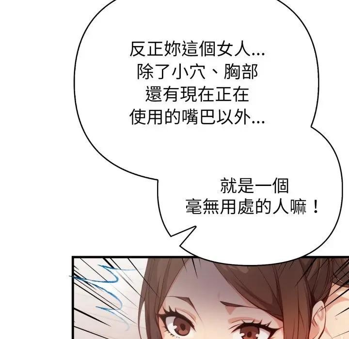 親切的熟女鄰居第16話