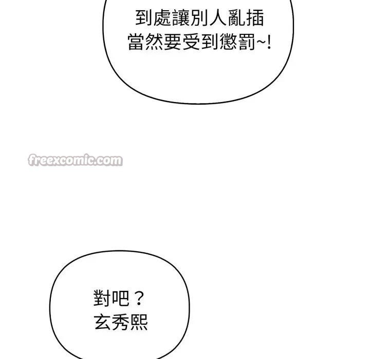 親切的熟女鄰居第16話