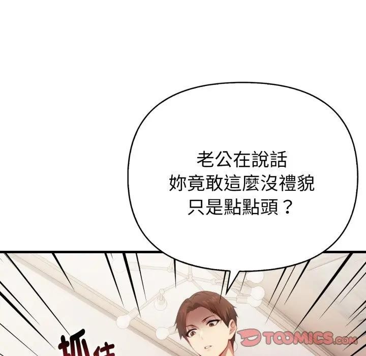 親切的熟女鄰居第16話