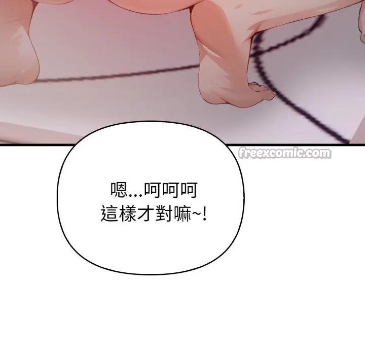 親切的熟女鄰居第16話