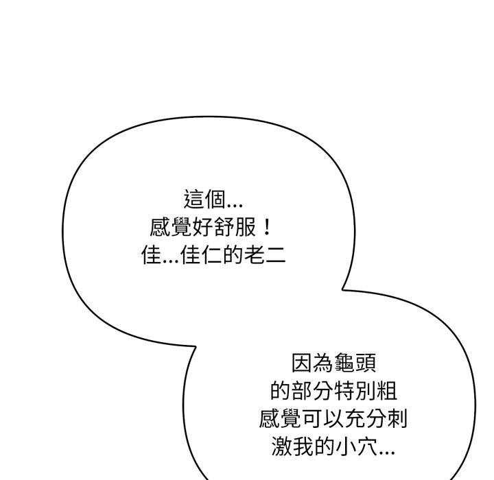 刺激的速食店大夜班第4話