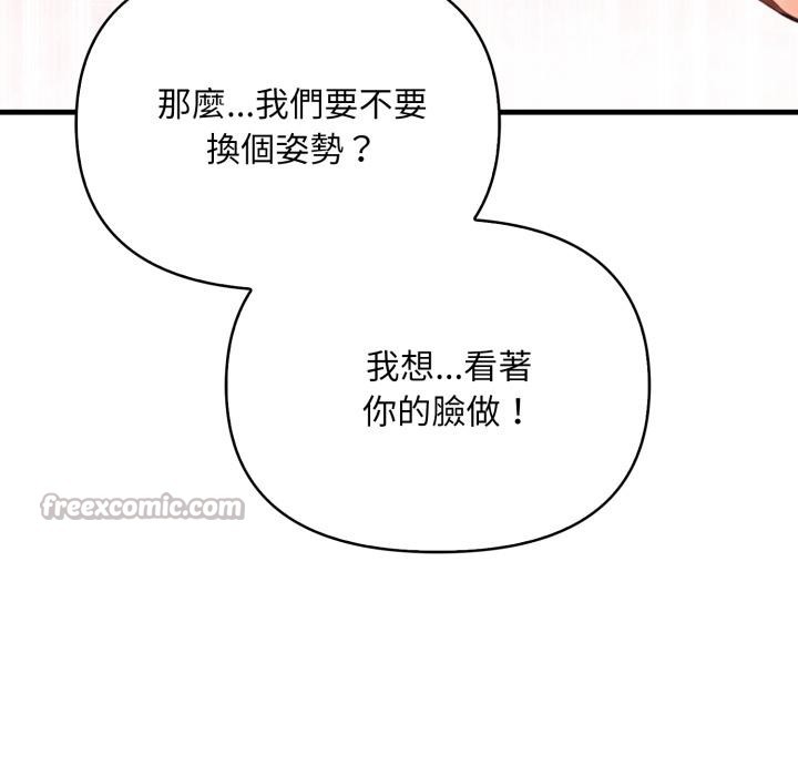 刺激的速食店大夜班第4話