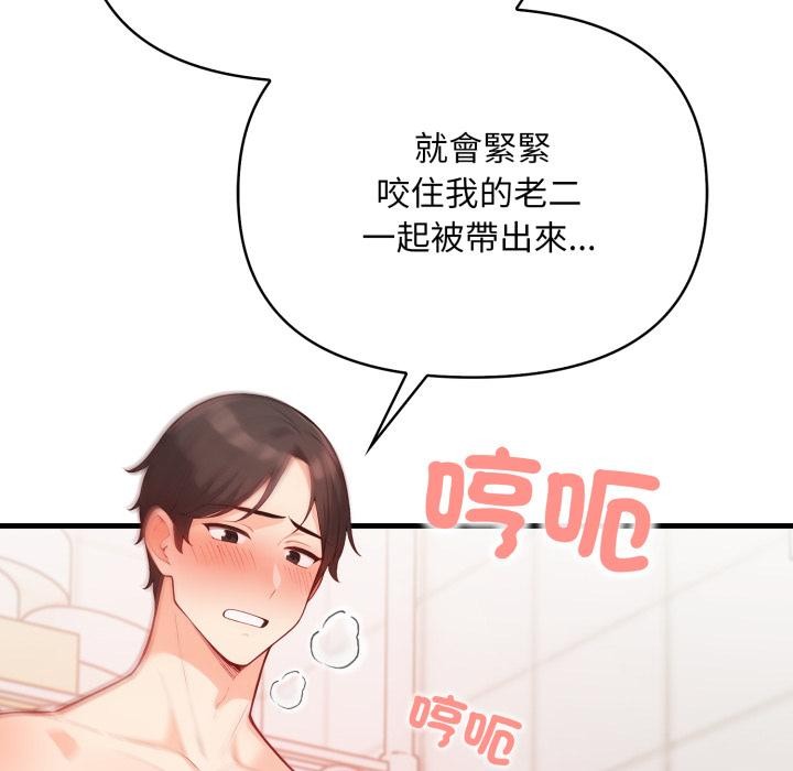 刺激的速食店大夜班第4話