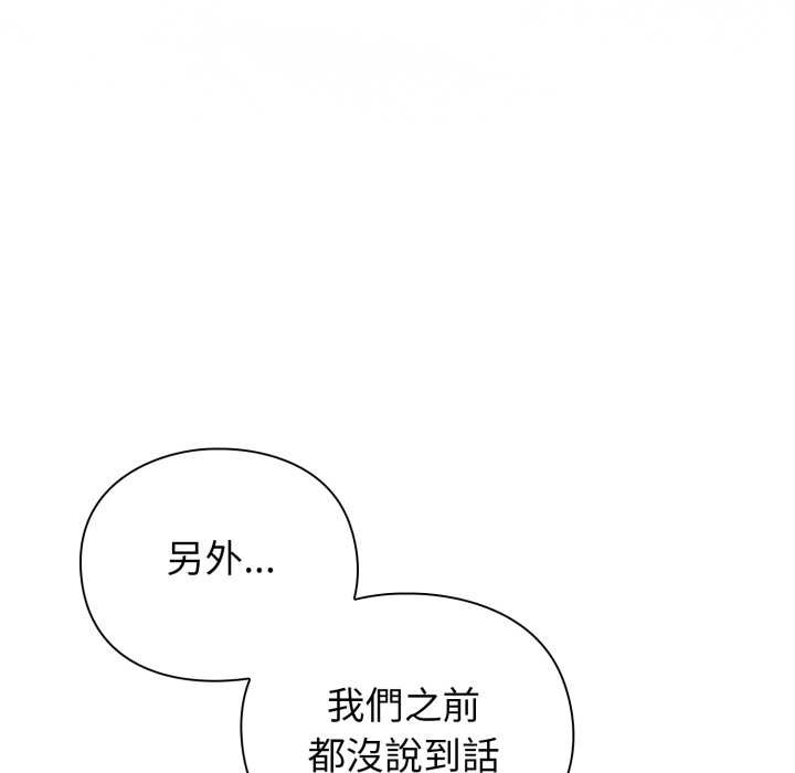 撲通撲通終極密碼第8話