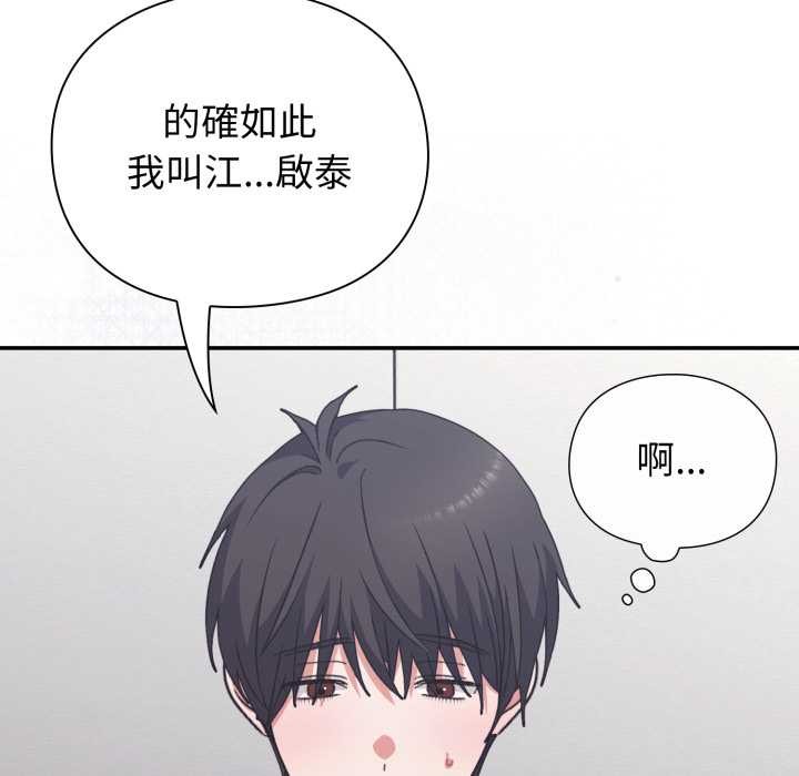 撲通撲通終極密碼第8話