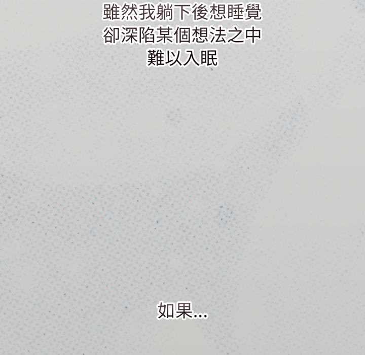 扑通扑通终极密码第8話