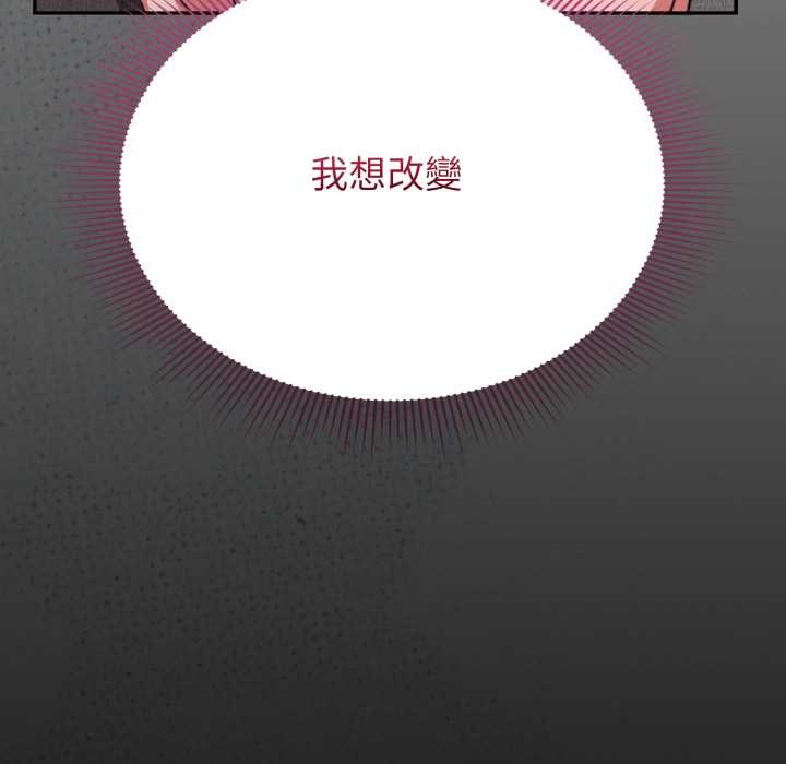 撲通撲通終極密碼第8話