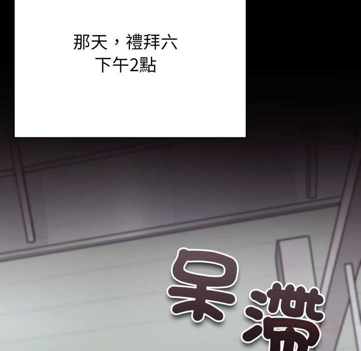 撲通撲通終極密碼第8話