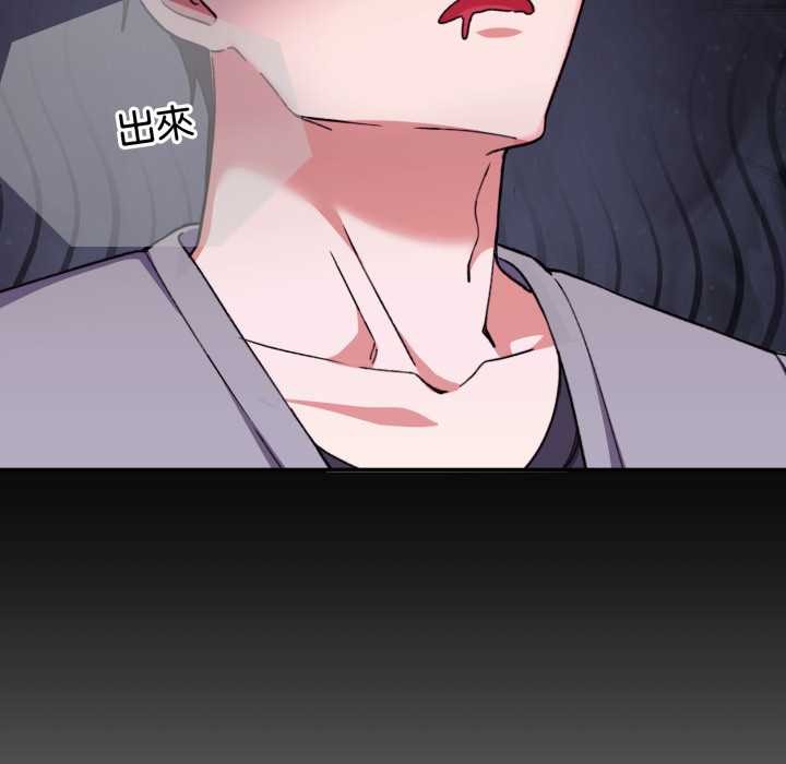 撲通撲通終極密碼第8話