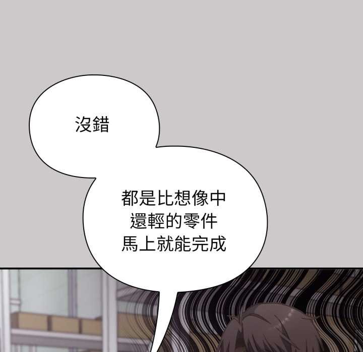 扑通扑通终极密码第8話