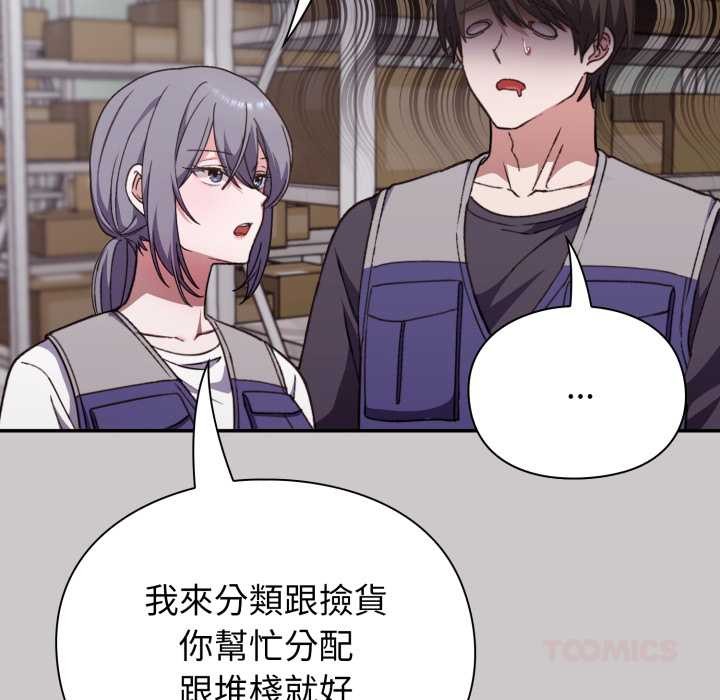 扑通扑通终极密码第8話