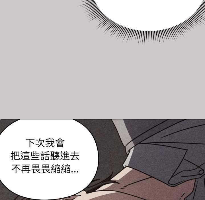 扑通扑通终极密码第8話