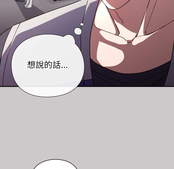 扑通扑通终极密码第8話