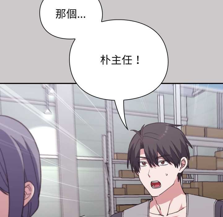 扑通扑通终极密码第8話