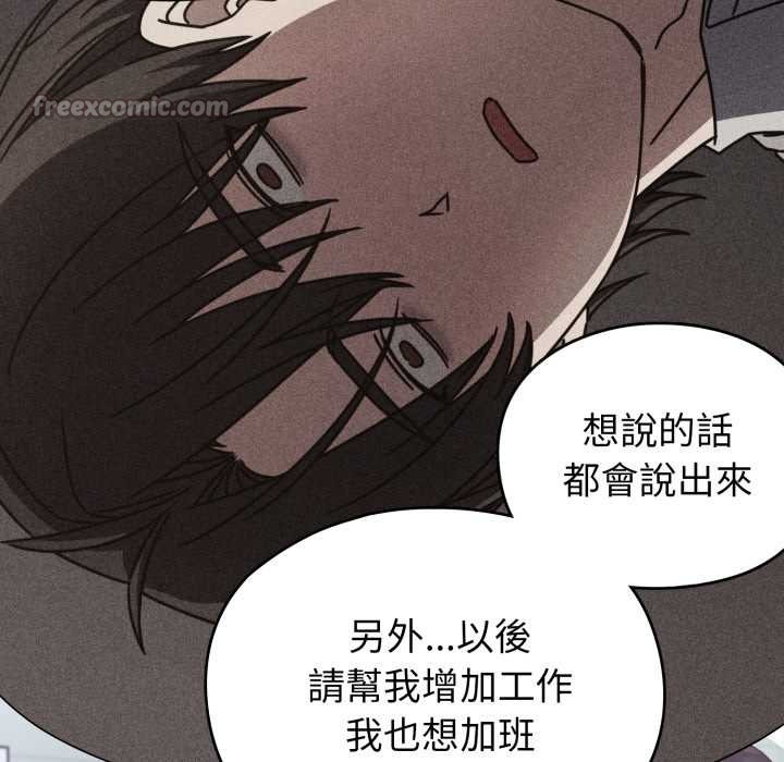 撲通撲通終極密碼第8話