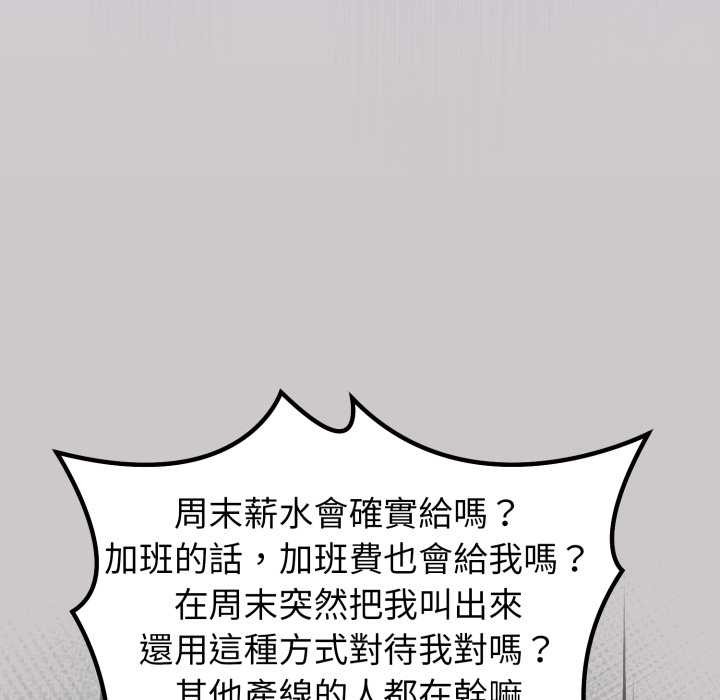 扑通扑通终极密码第8話