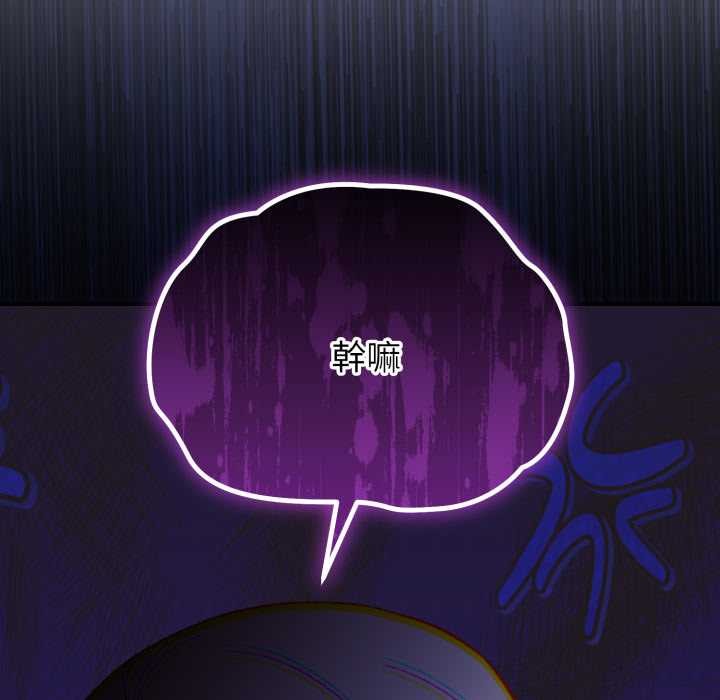 撲通撲通終極密碼第8話