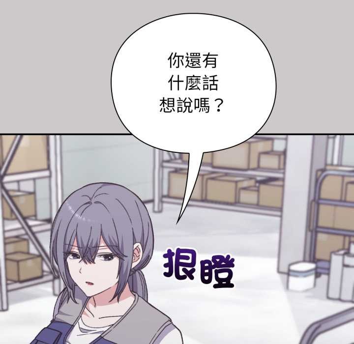 撲通撲通終極密碼第8話